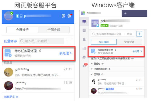 拼多多外包客服軟件“催付助手” 高效挽回客戶流失的專(zhuān)業(yè)外包服務(wù)解決方案
